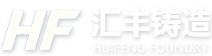朝阳市汇丰铸造有限公司